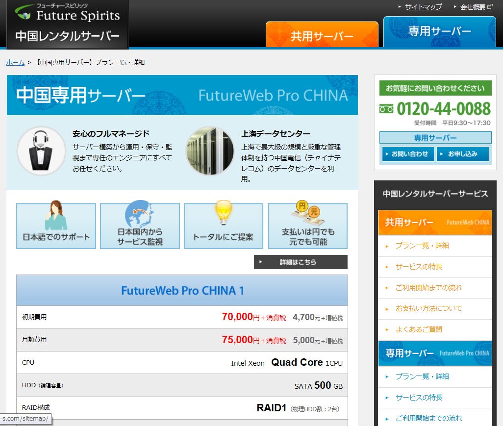 自営業 個人事業主 副業にオススメレンタルサーバー比較